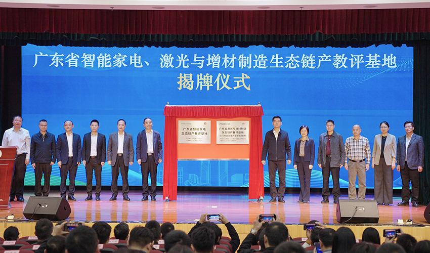 海高智能与江门职业技术学院达成战略合作，共育激光产业未来工匠
